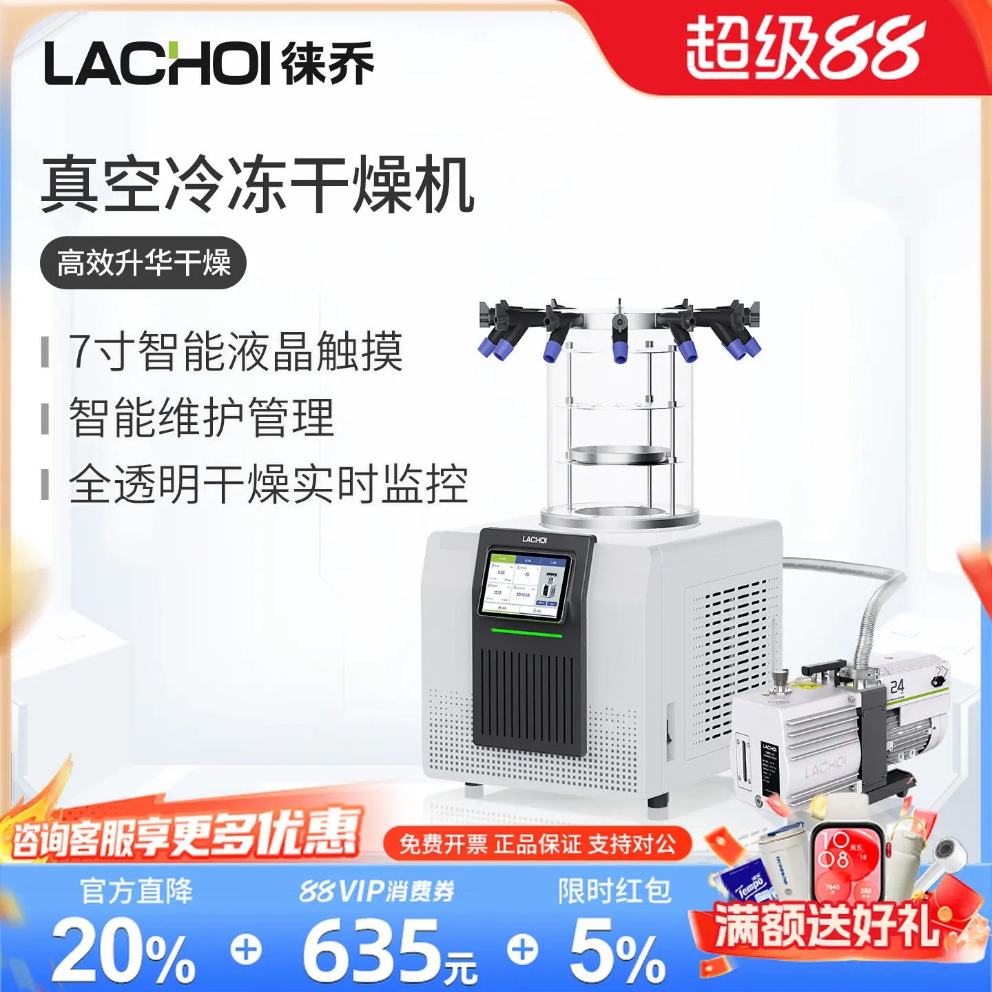 COOFULL Vacuum Freeze Dryer Low Temperature Multi-Manifold Intelligent Freeze Dryer for Food and Medicinal Materials Laboratory