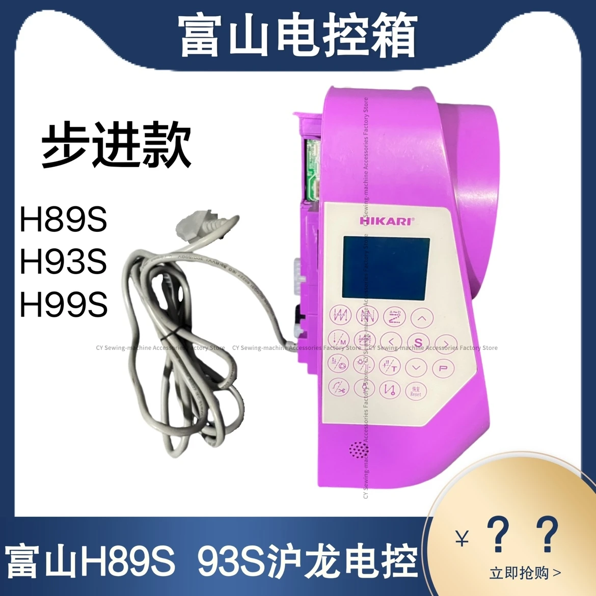 

Электронное управление швейной машиной Hikari, модель шагового двигателя, применимая модель H89s H93s H99s Hulong, сервосистема переменного тока 220 В