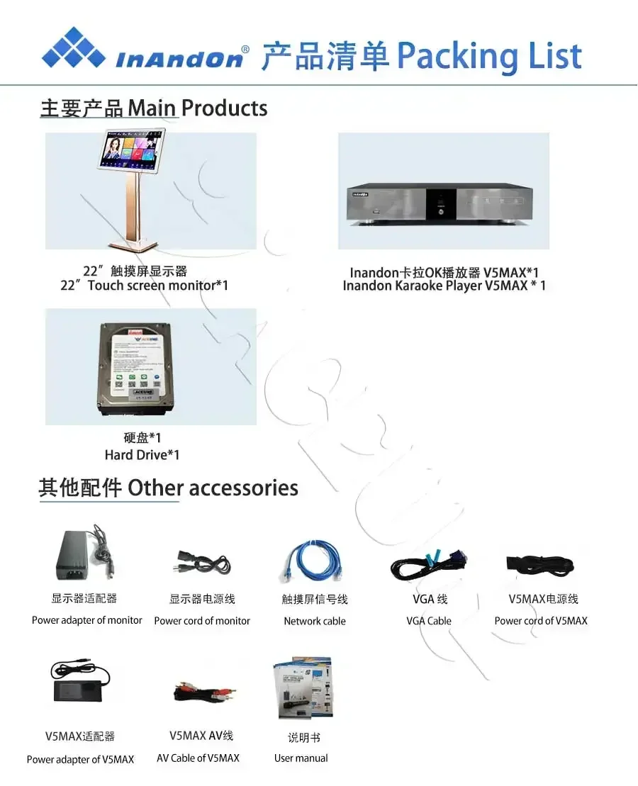 TSRINW10-10TB 168K 22" Inandon Karaoke Player Intelligent Voice Keying Machine Online Movie Dual System Coexistence