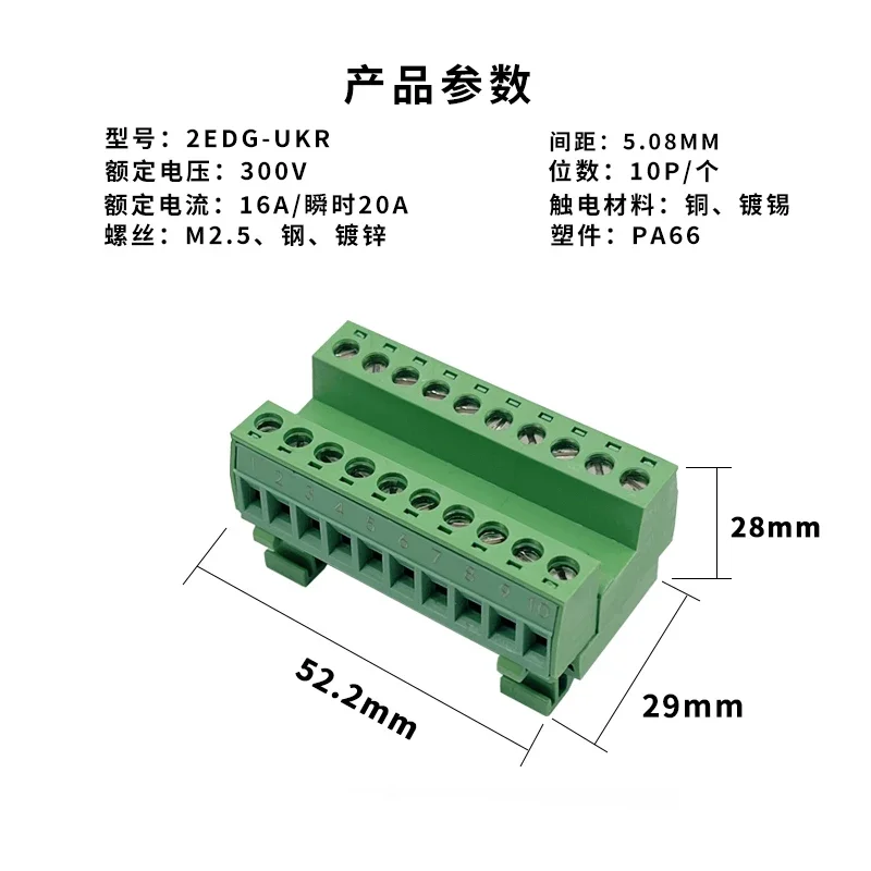 Wire connector Track-type rail-type terminal plug-in KF2EDG-UVK-UKR-5.08mm 300V 15A 10p