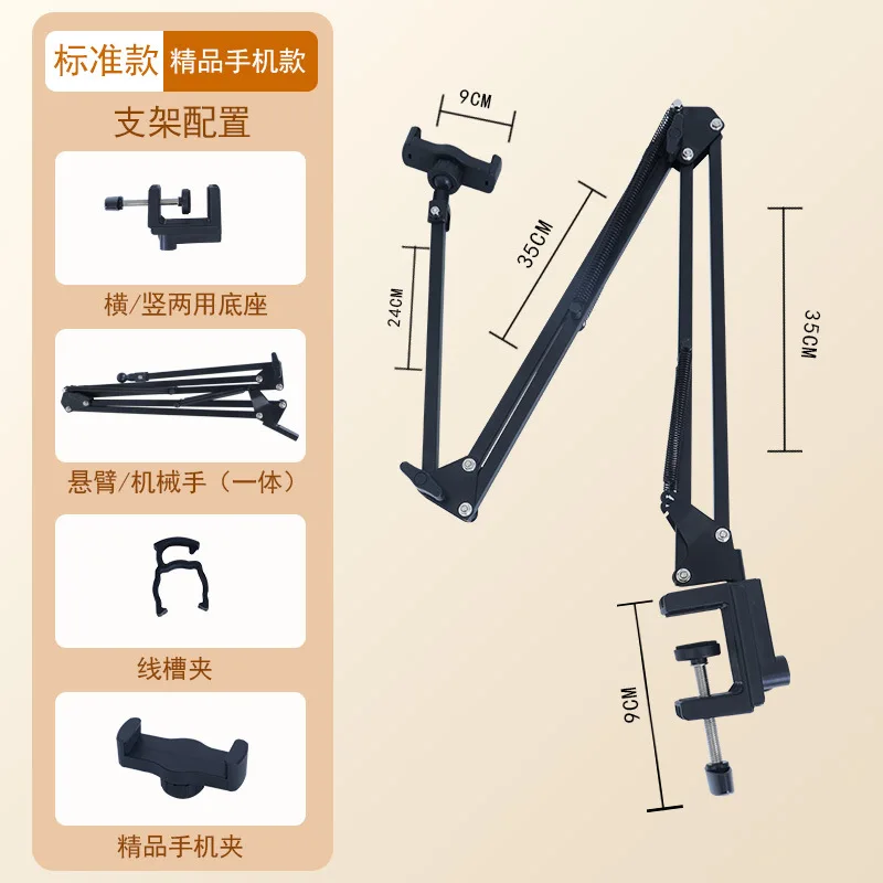 Desktop Mobile Phone Holder, Bed Clip, Bedside, Lazy Live Broadcast, Folding Cantilever Bracket