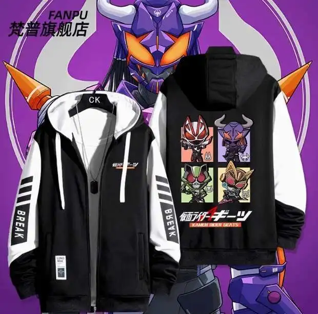 

Anime KAMEN RIDER GEATS Cardigan Jacket Hoodie Autumn Winter Cosplay Men Women Coat Loose Tops anime