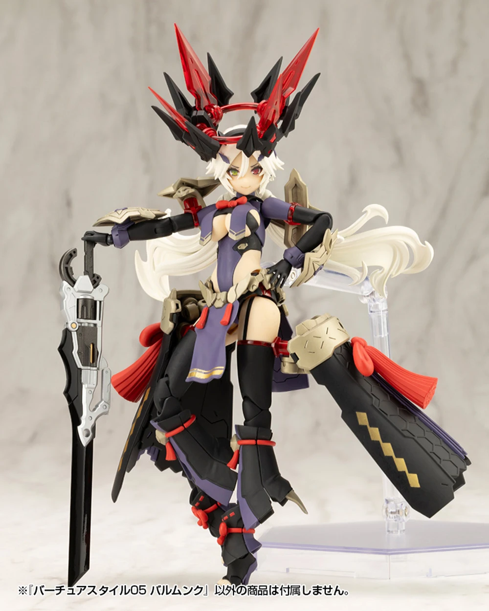 Kotobukiya MSG GE005 Shengde Feng 05 Virtua estilo Balmung máquina chica accesorio armado modelo ensamblado