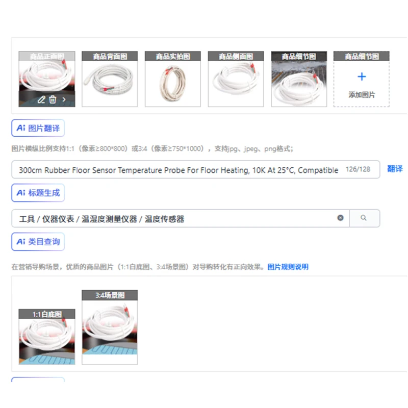 300Cm Rubber Floor … - image