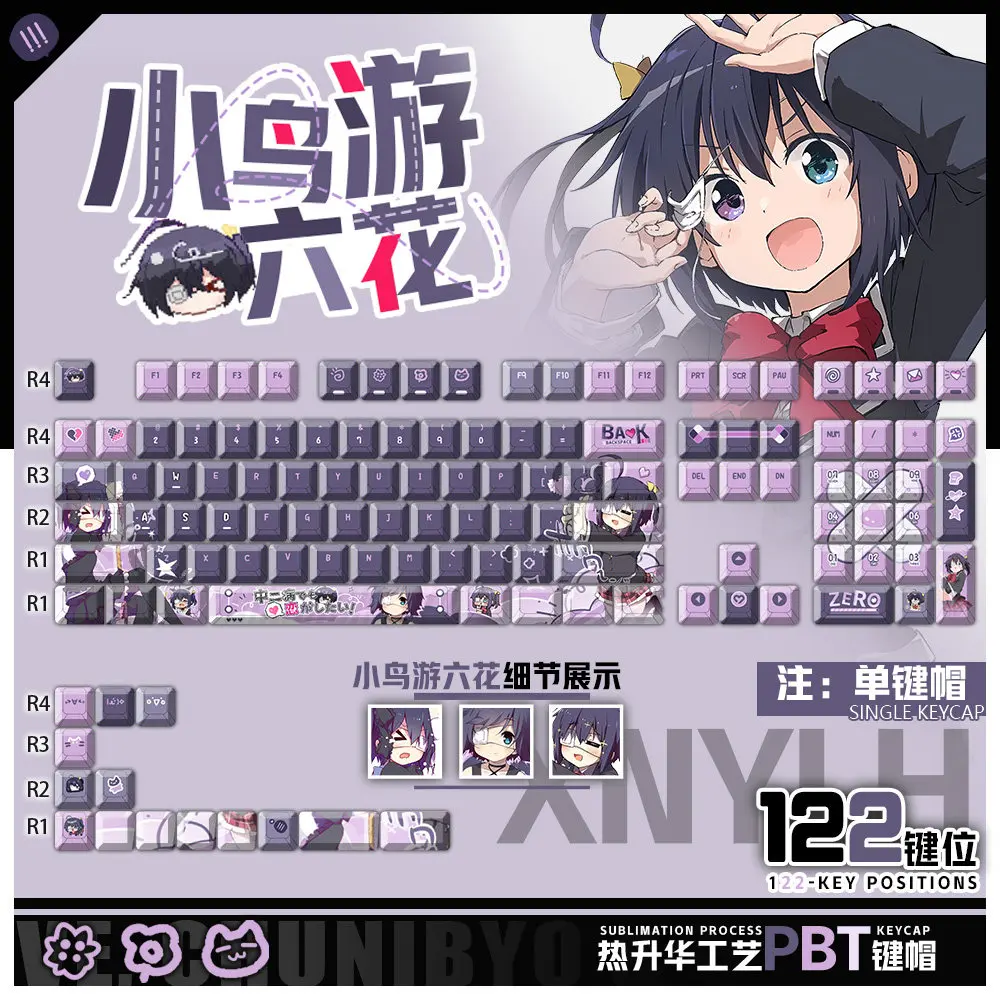 Takanashi Rikka 122 PBT Keycaps Chuunibyou DYE Sublimation Key Cover Cherry Cross MX Switch Key Caps for Mechanical Keyboard