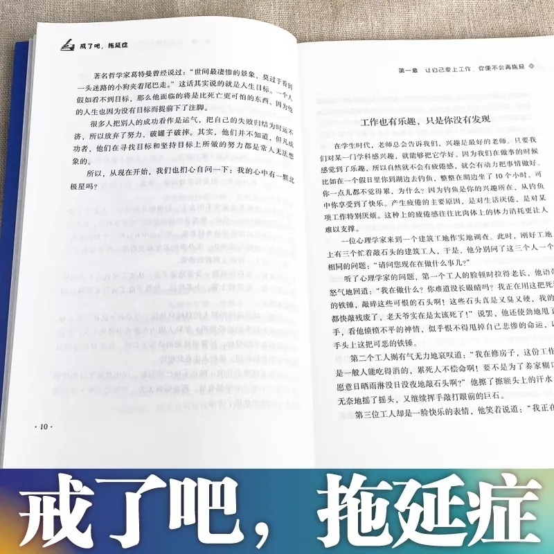 Give Up Procrastination and Write about The Psychology of Procrastination for Young People