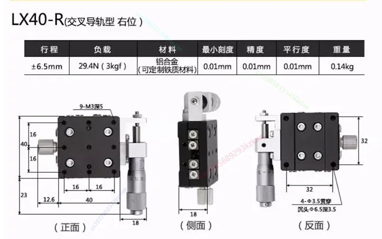 منصة متحركة للمحور X بصرية LX125-L-R-C دقيقة يدوية قابلة للتعديل الدقيق طاولة منزلق متقاطعة خطية