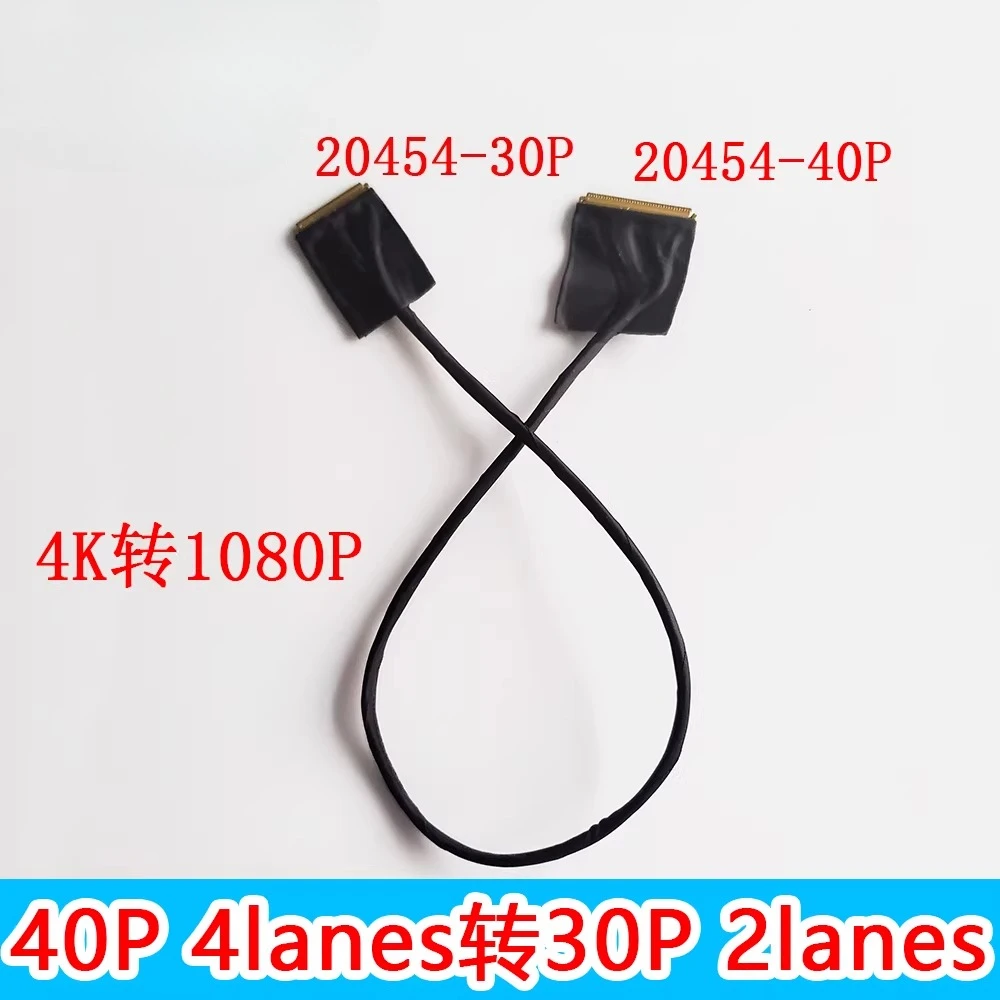 20454 40pin to 30pin coaxial EDP screen cable 4K to 1080P 2k LCD screen 4lane to 2lanes