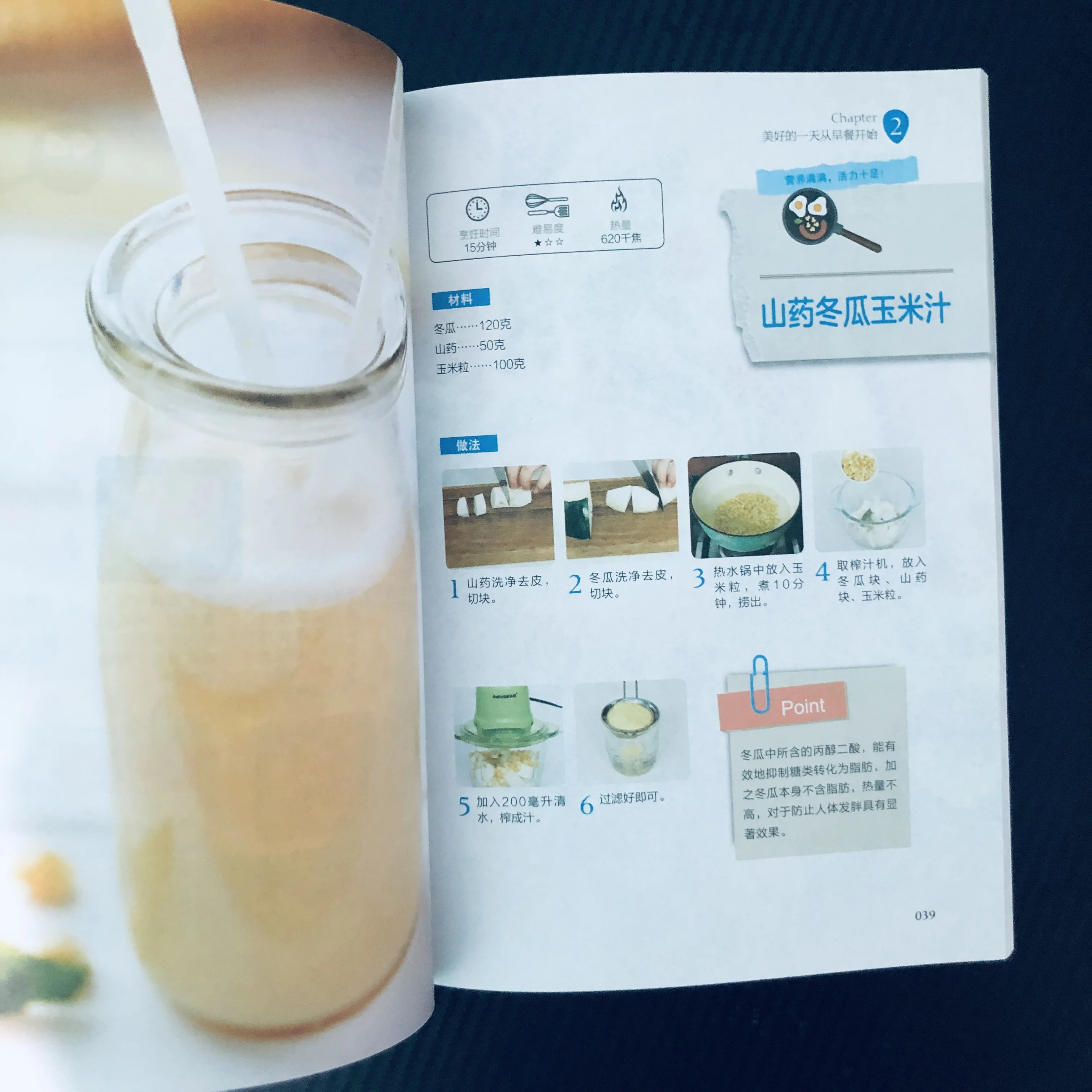 10-Minute Low-Calorie Cookbook - Quick Weight Loss Meals with Calorie Counting Charts & Kitchen Hacks for Busy Lifestyles