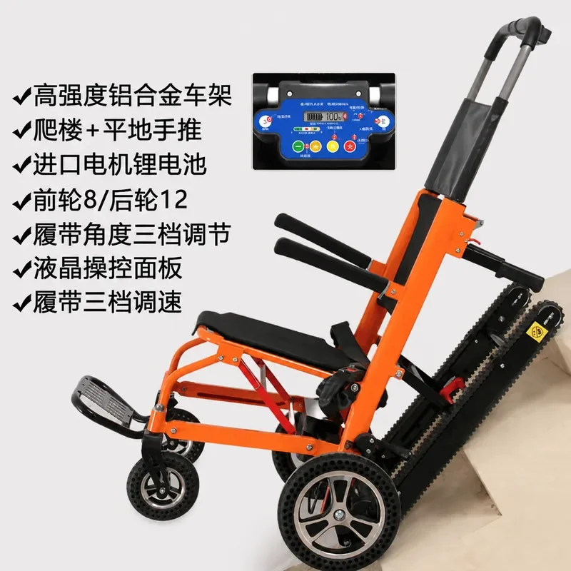 Electric Stair Climbing Wheelchair Lightweight Folding Remote Control Household Mobility Aid for Elderly Up and Down Stairs
