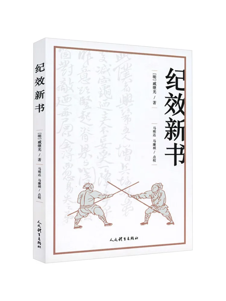 

Книга-Winshare Jixiao Новая книга