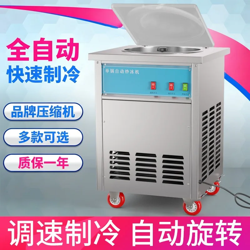 2026Jiawang Baite automatic single-pot ice frying machine ice porridge machine ice cream ball water juice refreshing and cooling
