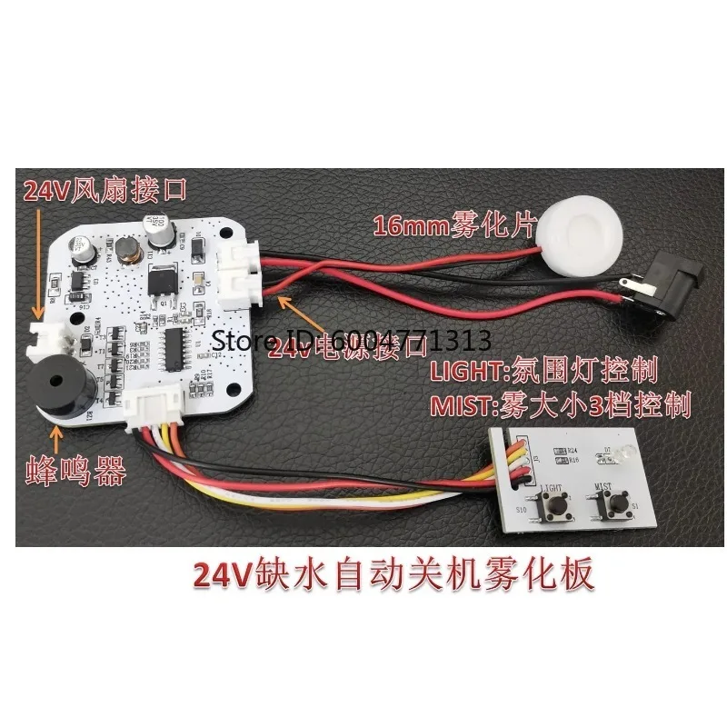 12V/24V 1.7mhz Atomizing Sheet Ultrasonic Aromatherapy Machine Humidifier Atomizer Control Panel