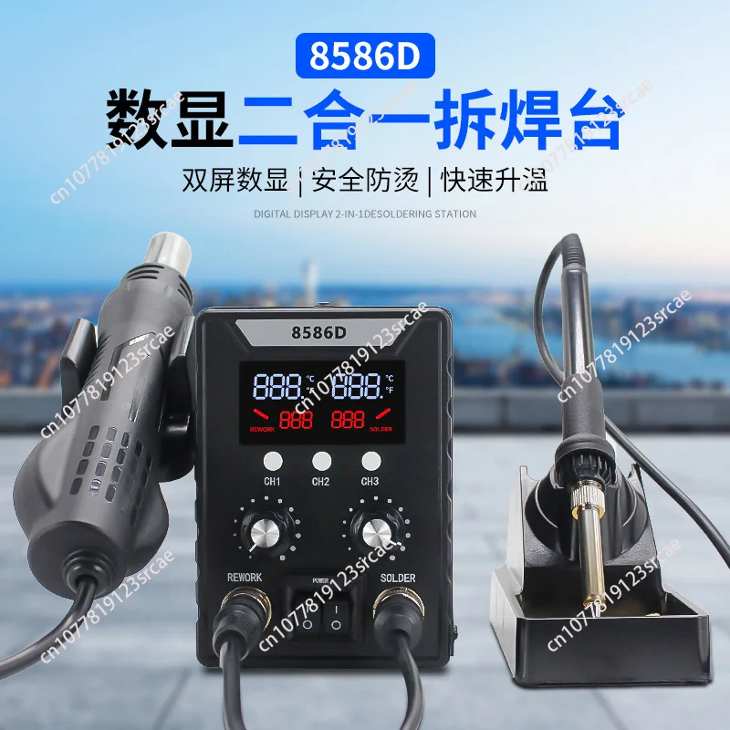 

Паяльная станция с термофеном 2-в-1 8586D для ремонта, электрический паяльник с постоянной температурой для демонтажа и пайки