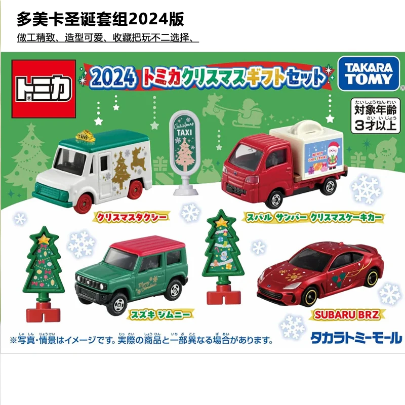 TAKARA TOMY TAKARA Christmas set combination gold car model, children's collection of decorative toys, gifts for children.