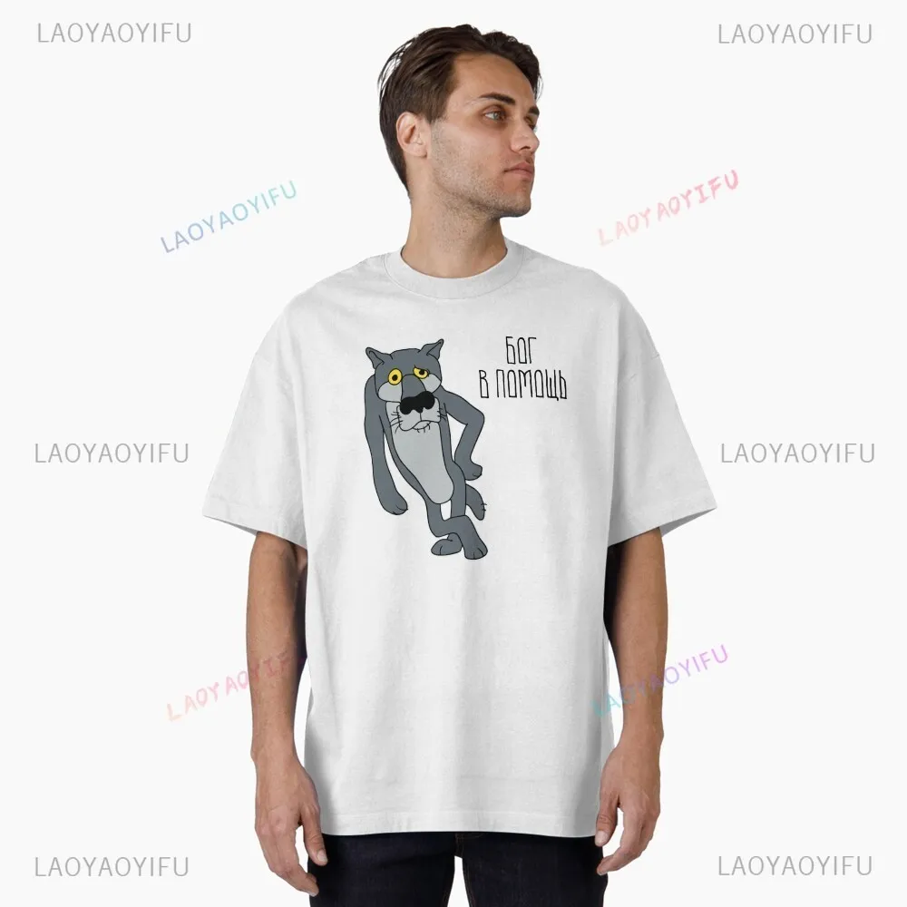 شكتاس سبو! مضحك الرسوم المتحركة الروسية قائلا القطن تي شيرت حفلة تي شيرت-شاس سبويو جيل ابيل بيكسي فيلم اتحاد الجمهوريات الاشتراكية السوفياتية قميص للجنسين #3