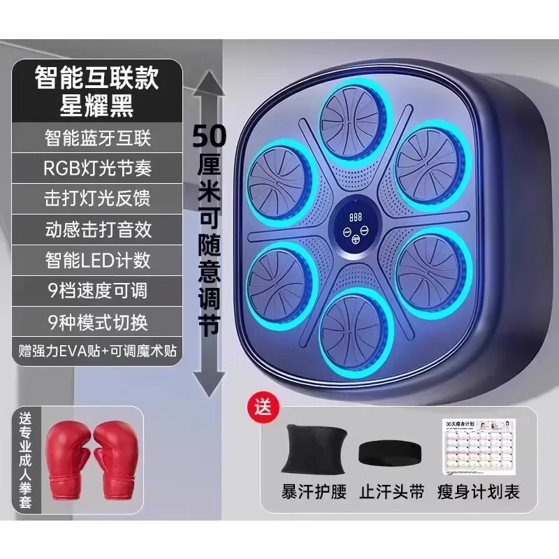 Smart Music Boxing Machine Adult Children's Home Fitness Music Wall Target