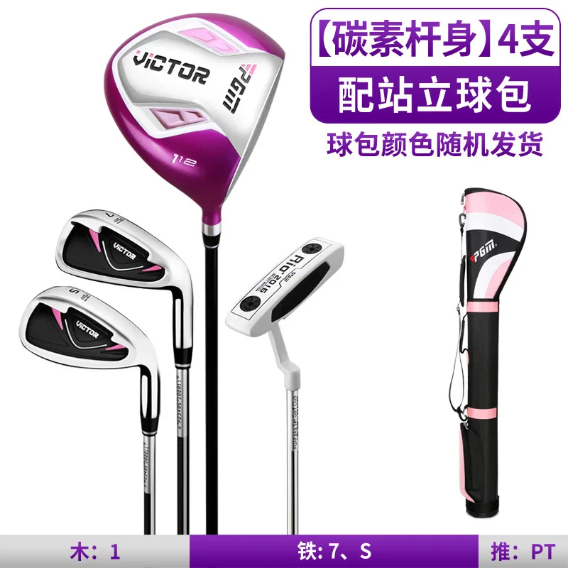 PGM Victor Lady\'s Golf Clubs Set Women Beginner Club Rod 4pcs with Bag LTG007 Wholesale