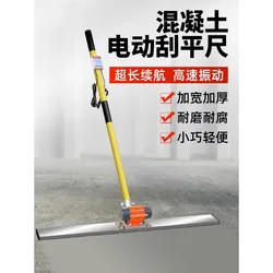 Electric leveling ruler for road surface, cement floor leveling machine, vibrator, concrete trowel, lithium electric leveling