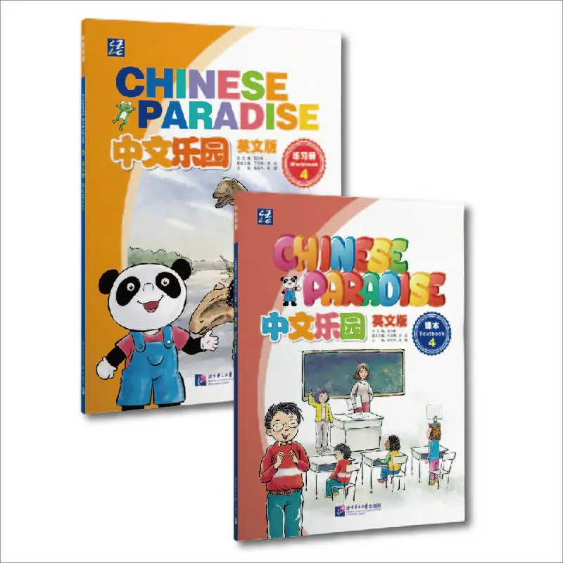 

Chinese Paradise Textbook and Workbook 4
