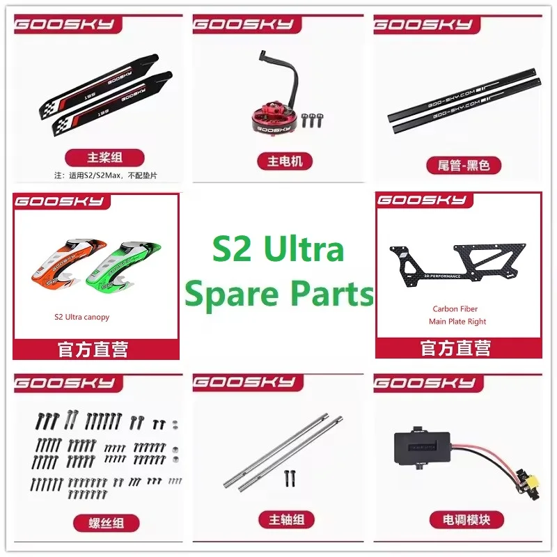 Goosky s2 ultra rc helicóptero peças de reposição motor esc controle vôo fbl braço swashplate eixo