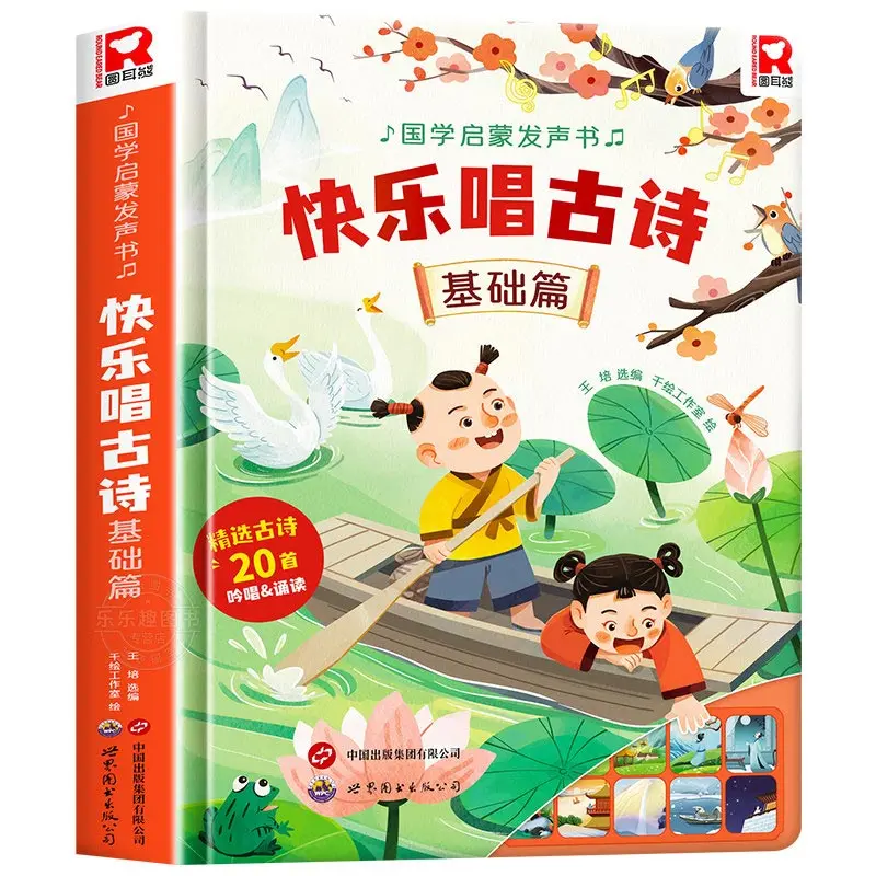Preschool 0-6Y Cognitive Sound Book, Bilingual Large Scene Touch Read Book, Interactive Talking Educational Learning Book