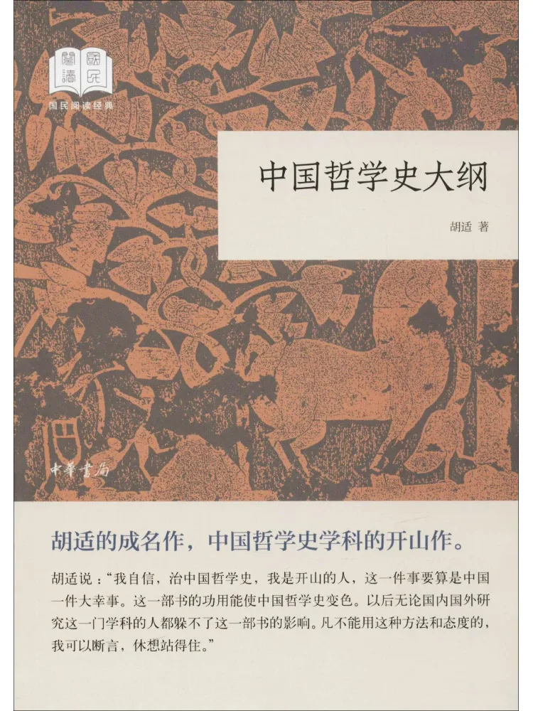 

Book-Winshare Outline Of Chinese Philosophy History