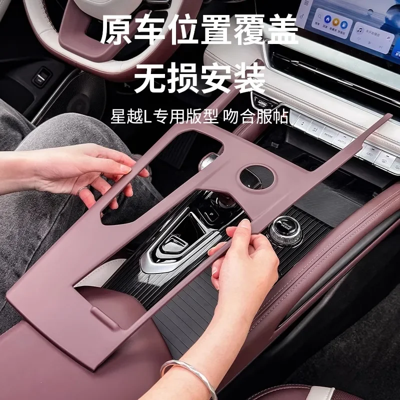 

For Geely Xingyue L Central Control Gear Shift Panel Frame Car Interior Protection Sticker Decorative Products