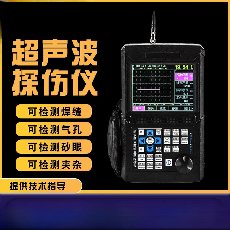 Intelligent ultrasonic flaw detector, steel structure, large-scale welding seam defects, impurities, bubbles