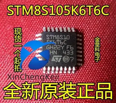

10 шт. оригинальный новый STM8S105K6T6C STM8S105 LQFP32 8-битный микроконтроллер