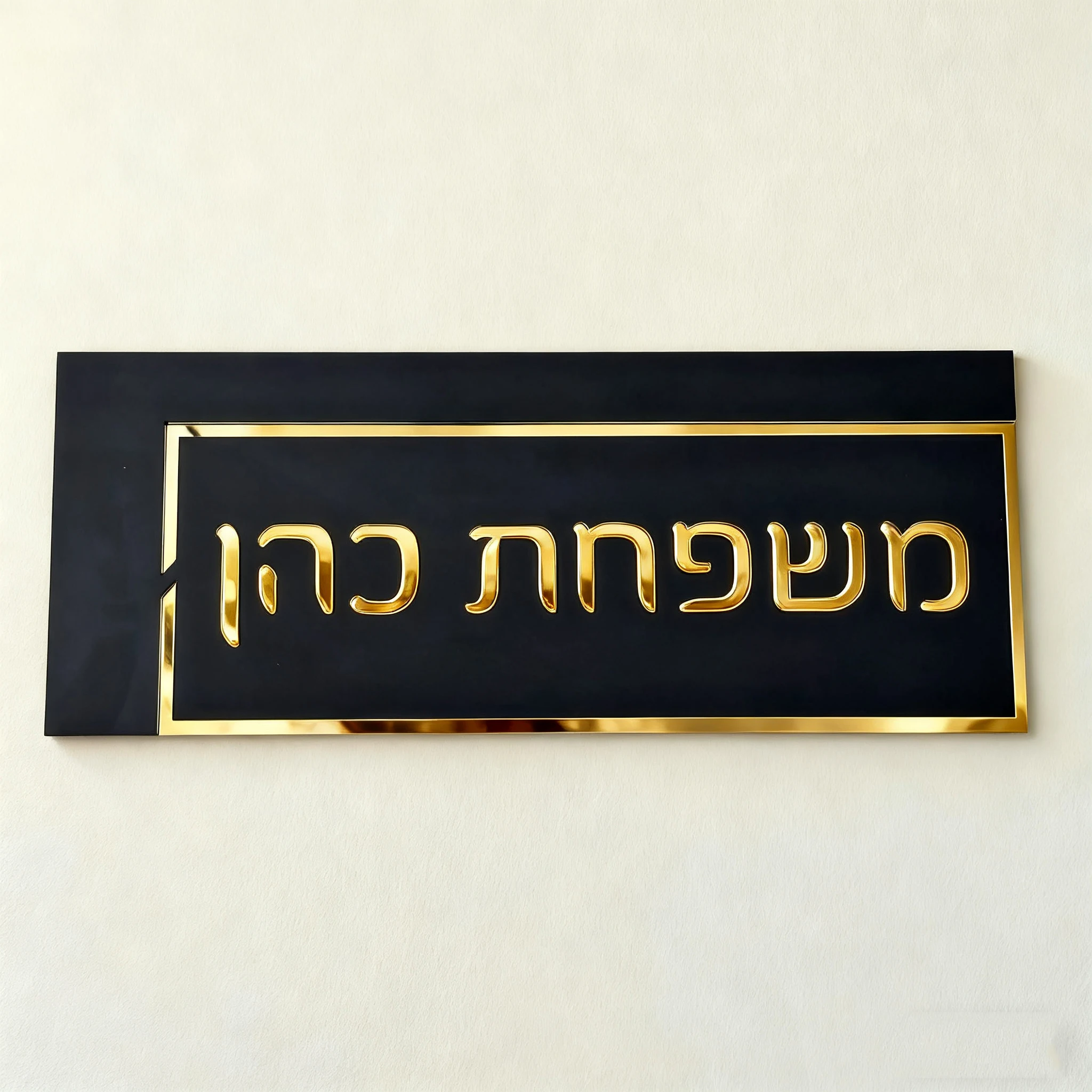

Personalized House Number Plate 3D Mirror Laser Cut House Sign Outdoor Custom Entry Door Sign in Hebrew Door Sign Family Name