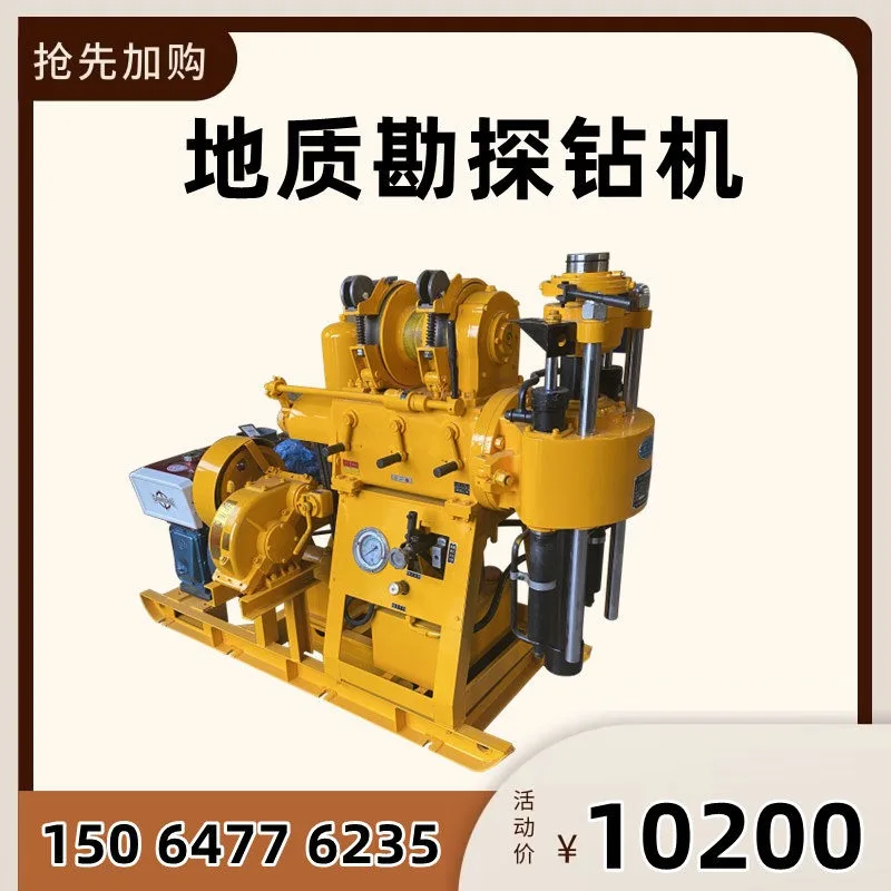 Geological exploration drilling rig, high-speed core sampling, main engine