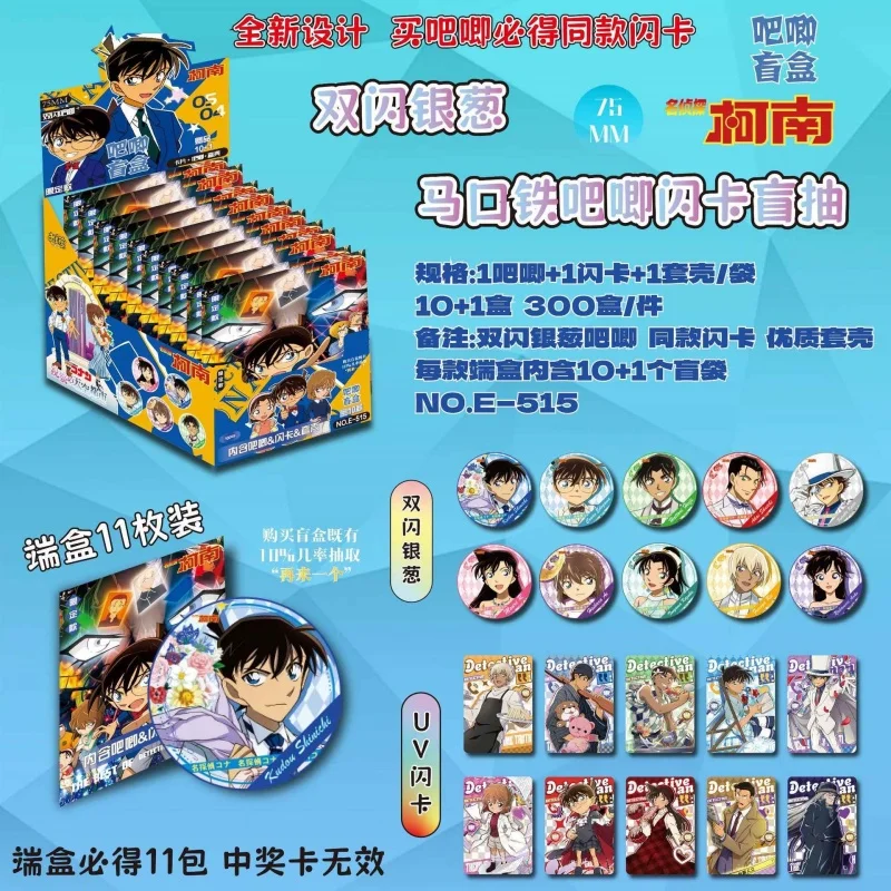 Insignia de Detective Conan, caja ciega para dibujar, tarjeta exquisita, nuevos adornos decorativos, coleccionar juguetes, broche, accesorios, regalo en Stock