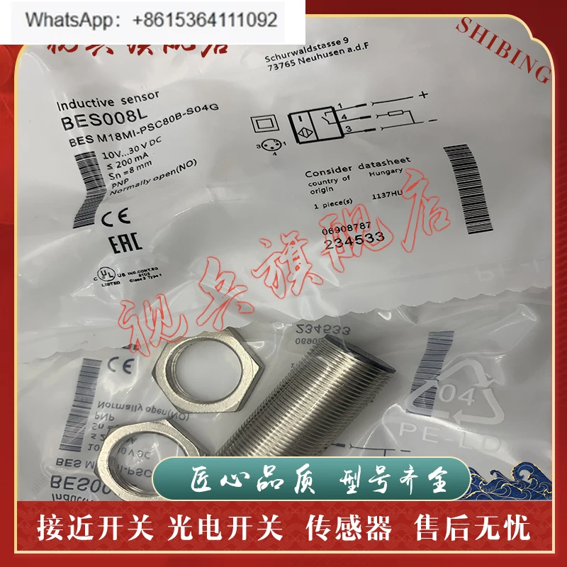 

Новый датчик приближения BES008L BES M18MI-PSC80B-S04G