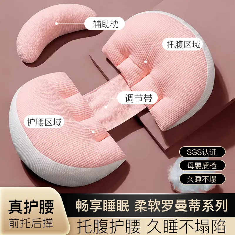 وسادة الأمومة على شكل حرف U الجانب النوم كرسي داعم للفقرات القطنية وسادة دعم البطن متعددة الوظائف وسادة النوم وسادة للحمل #6