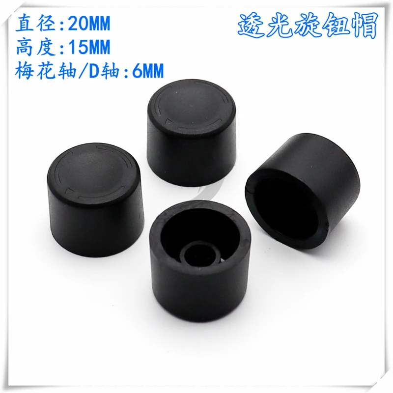 5PCS 20×15MM light-transmitting Knob Cap Potentiometer Knob Cap Light Guide Knob Cap Power Amplifier Knob Cap Plastic Cap
