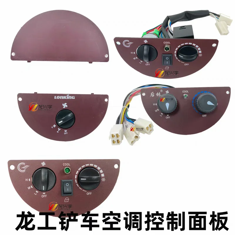 Adapted to Longgong loader 855N 50NC 863 853N forklift original air conditioner control panel switch assembly