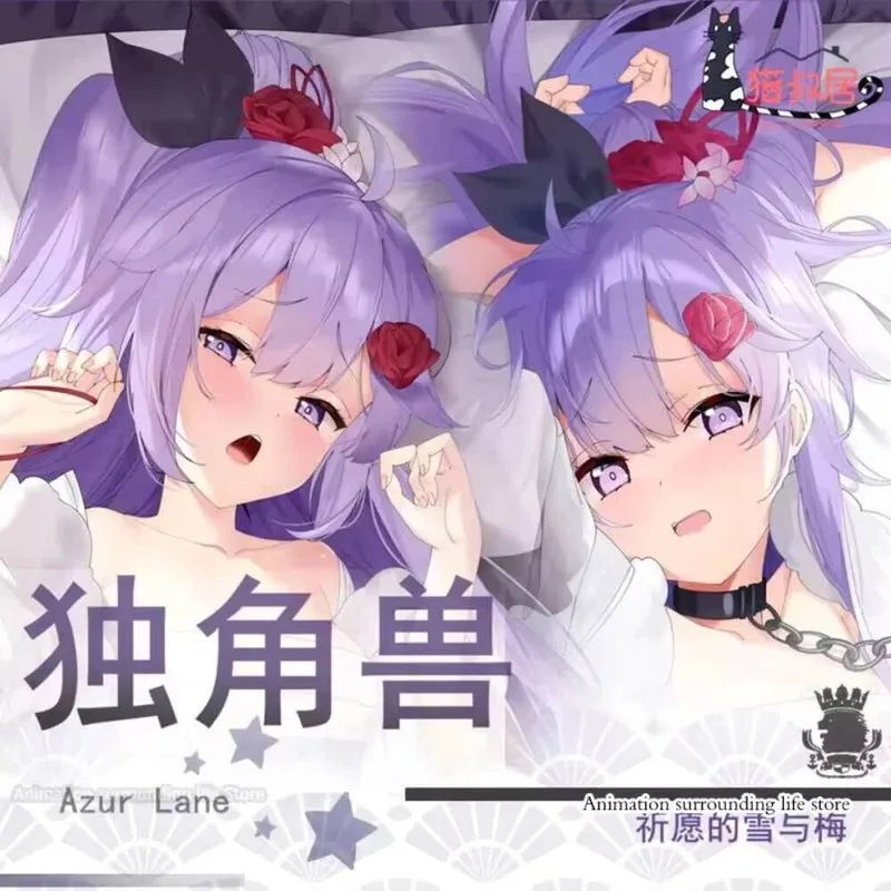 

Azur Anime Lane Pillow Otaku Case Dakimakura Body Throw Cushion Unicorn Double-sided Pillowcase