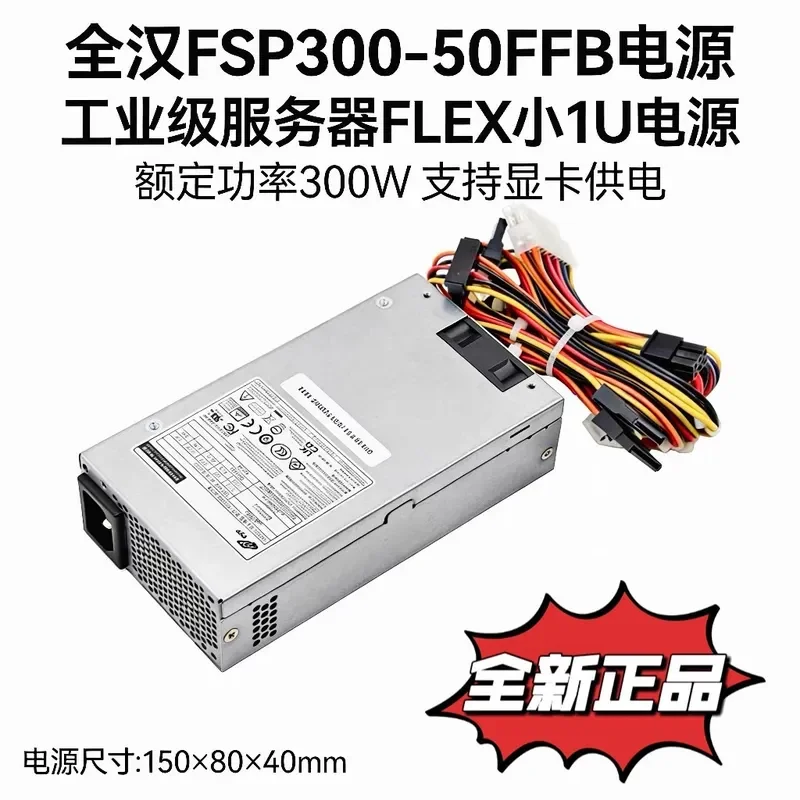 New Genuine Quanhan FSP300-50FFB Original Industrial Control Power Supply for Haoxin Shu