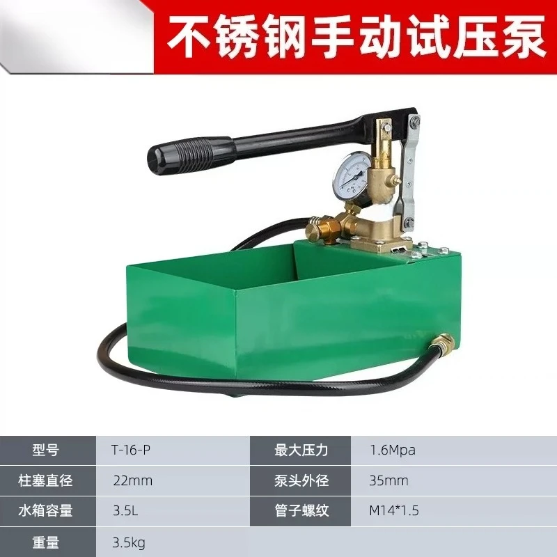 Hydraulic Press Pressure Pump Manual Pressure Pump Water Pipe Manual Pressure Testing Pump Iron Box Copper Head