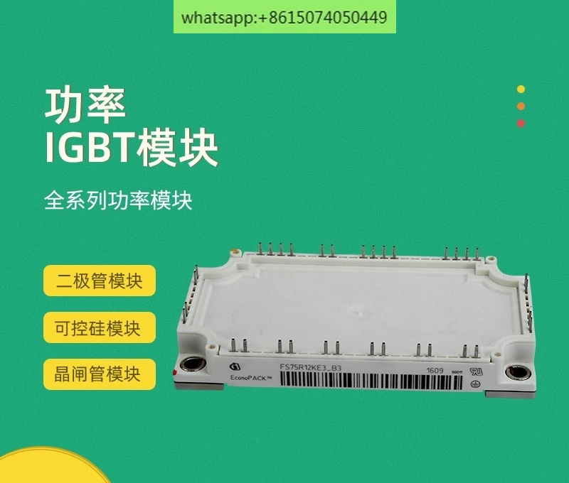 

FS75R12KE3 новый модуль питания IGBT FS100R12KE3 FS150R12KE3