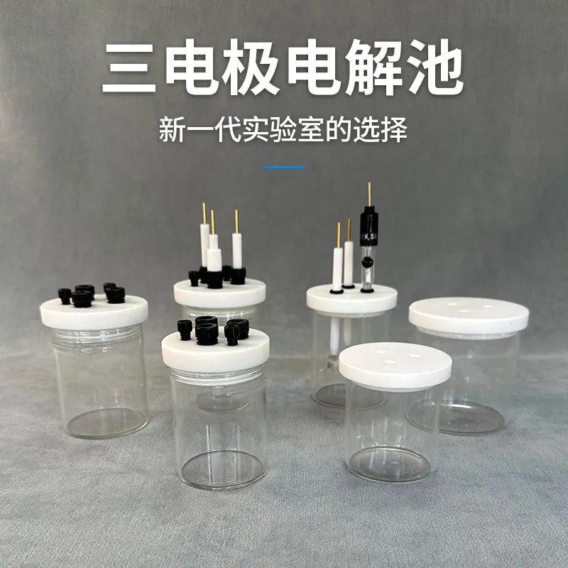 C001 electrolytic cell sealed three-electrode five-hole electrochemical cell C002 two-electrode system ordinary