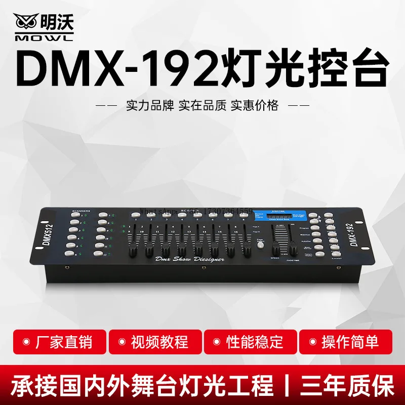 

DMX192 console lighting console led Par light control stage wedding beam of light moving head light control dimming table equipm