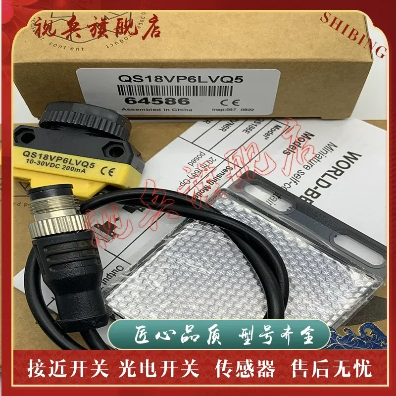 QS18VP6LVQ5-71916 Photoelectric Switch Sensor for Quality Assurance Brand New Spot Complete Models