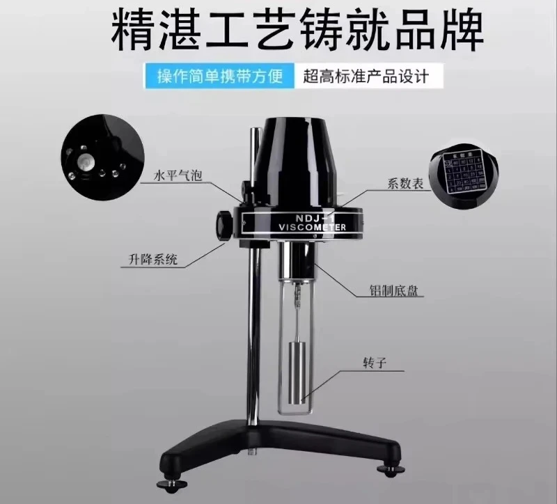 Digital display viscometer NDJ-5S viscometer pointer rotating viscometer high-precision paint viscosity tester OO