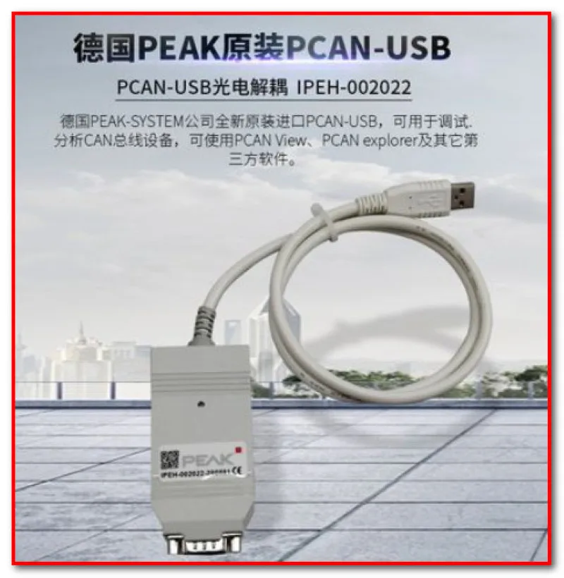 German PEAK Original Imported PCAN-USB IPEH-002022