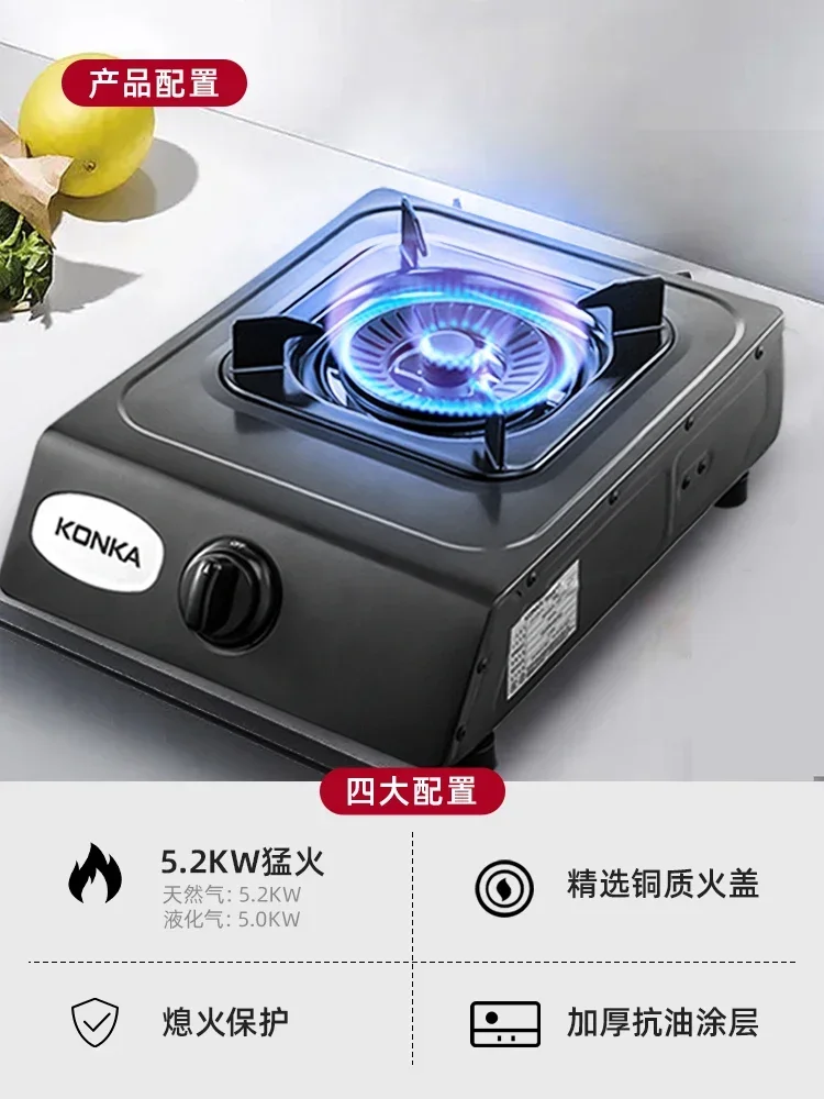 Konka desktop single stove household gas stove natural gas liquefied gas fierce fire stove for kitchen