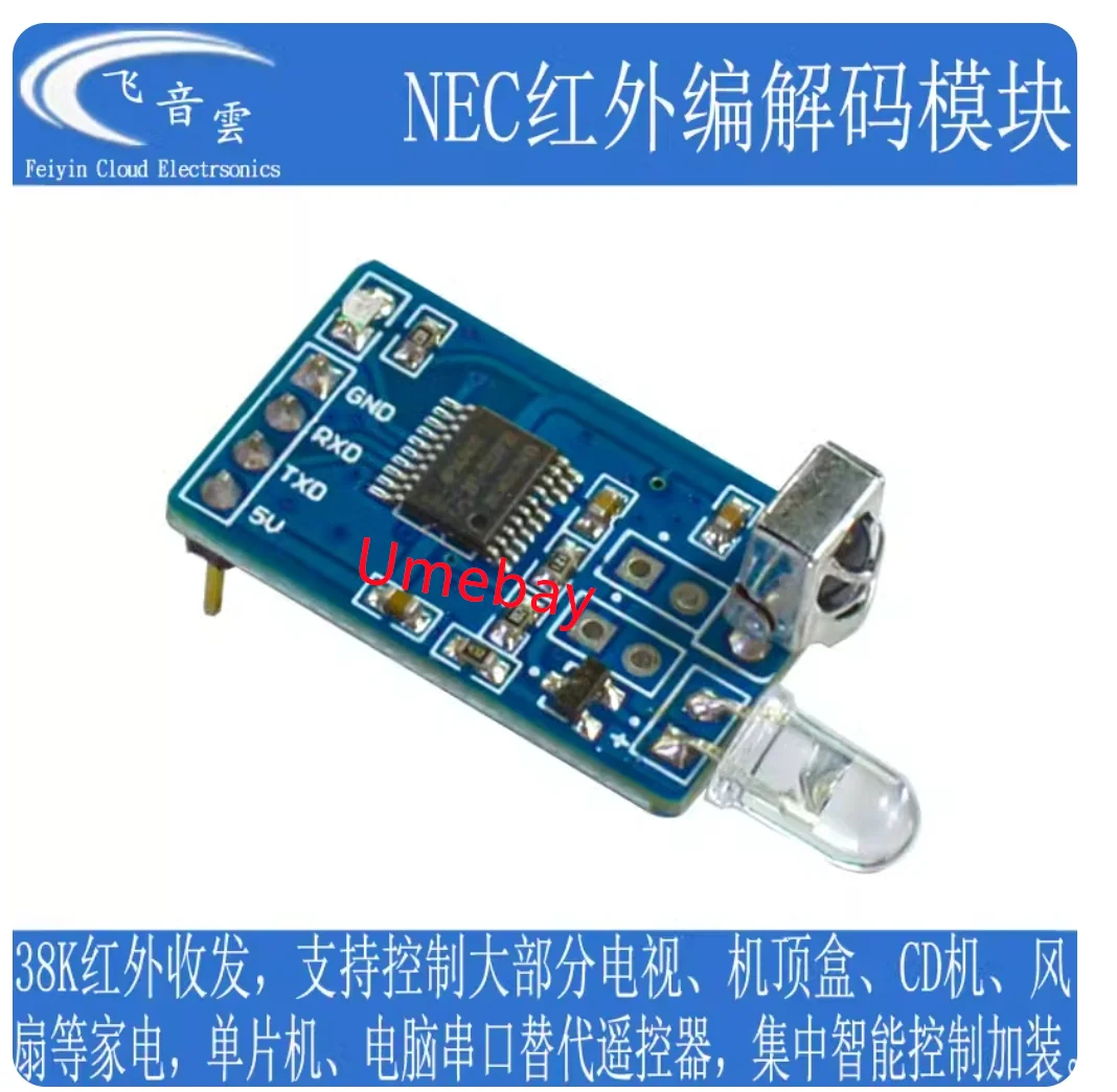 5 pieces, infrared decoding module NEC code infrared wireless communication control TV set-top box fan serial communication IRTM