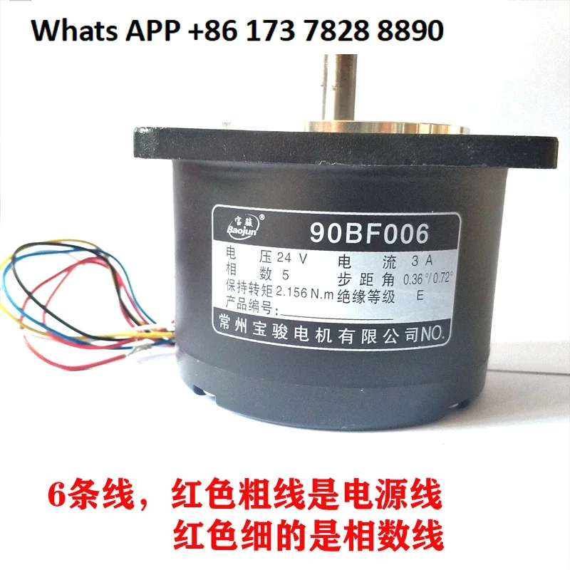 Motore passo-passo taglio filo 90BF006 Changzhou Baojun tensione trifase 24v sei 6 fili diametro albero 9 motore passo-passo