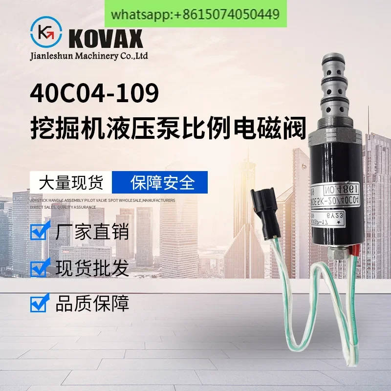 

KDRDE5K-20/40C04-109 Excavator hydraulic pump proportional solenoid valve EC210 EC240 EC360